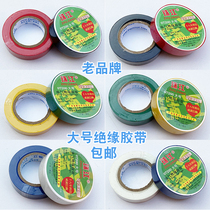 Guangdong old brand Zhujiang electrical tape Wear-resistant flame retardant electrical insulation tape PVC waterproof and fireproof large