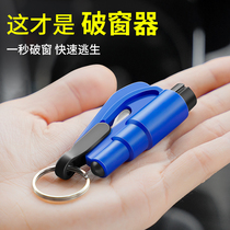 Car safety hammer mini car with multi-function escape hammer to break glass life-saving hammer car one-second window breaker