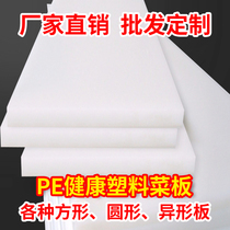 Customized food grade PE plastic cutting board commercial kitchen thickened meat Pier Head Custom PP plastic board pork split table