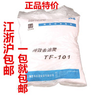 Decontamination powder biological enzyme strong decontamination multi-purpose household kitchen bathroom de-oiling laundry 101 de-oiling spirit