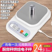 Baking Electronic Scale Kitchen Scales Home Small Precision Weighing High Precision Commercial Food Gram Weighing weigher