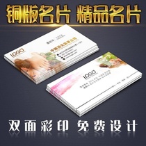 Business card production customized free design pvc double-sided QR code personality creative high-grade coated paper customized