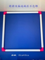 Positive square round cross embroidered frame clamp-type tightened with embroidered plastic square 40cm * 40cm loaded well 48 * 48