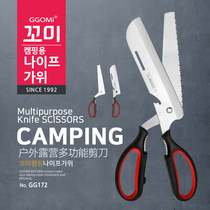 GGOMI Korea outdoor camping multifunctional large scissors detachable scissors strong scissors fish scissors barbecue scissors