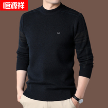 Hengyuanxiang cardigan mens winter thick warm middle-aged semi-tall neck knitted sweater base shirt dad dress