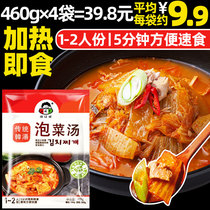 Young man Kimchi soup Tofu instant soup Heated ready-to-eat Korean soup Spicy cabbage soup bag Kimchi pot soup