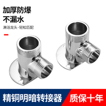 Shower accessories joint light and dark adapter thickened shower joint open to concealed shower seat