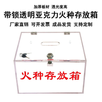 Fire storage box mobile cigarette lighter collection box thickening transparent acrylic storage container with lock box
