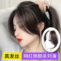 Air French eight-character fake bangs female middle-point wigs natural forehead full real hair real hair hairline wig stickers
