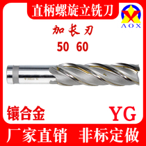  Factory direct sales inlaid with cemented carbide tungsten steel straight shank lengthened spiral end mill 5060mm can be customized non -