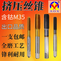 Cobalt-containing extrusion wire cone AOX plated titanium machine with extruded tooth wire tapping M23456810 imports TICN coating chipless wire cone