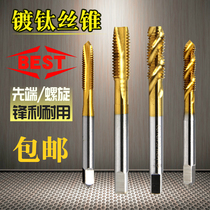 Titanium-plated tap spiral tip apex wire worker male thread m2 5346810BEST Best machine tap