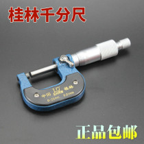 Guilin measuring tool high precision outer diameter micrometer spiral micrometer 0-25-50-100mm