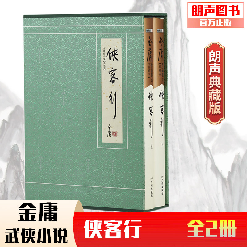 金庸武侠小说全集旧版-金庸武侠小说全集旧版促销价格、金庸武侠小说