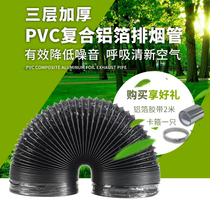  Kitchen range hood exhaust pipe aluminum foil smoke pipe exhaust pipe 180 exhaust pipe range hood accessories pipe thickening