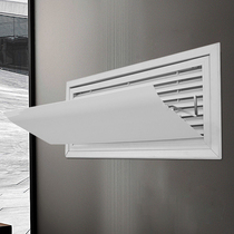 Central air conditioning windshield Anti-direct blow wind shield wind guide plate wind cover side wall air conditioning outlet bezel universal model