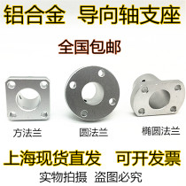 The flange-type guide shaft bearing sthr sths sthc sthrb 8 10 12 16 20 25 30 35