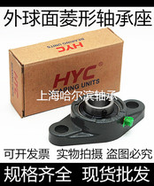 HYC spherical diamond insert bearings ucflu 203 204 205 206 207 208 209 210