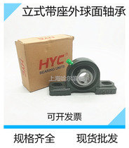 HYC spherical vertical insert bearings UCP201 202 203 204 205 206 207 208 209