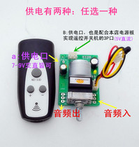 Remote control volume amplifier modified infrared motor potentiometer Alps volume potentiometer ALPS