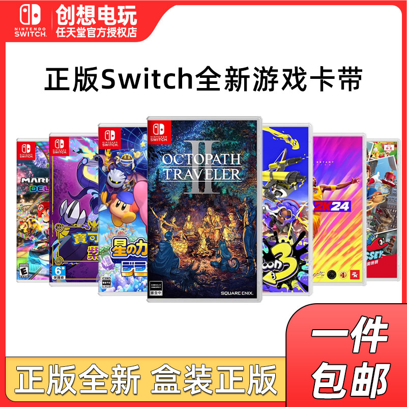 Switch有哪些适合情侣或朋友双人一起玩的游戏?_游戏推荐_淘宝游戏网