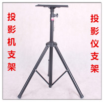 Projector stand shelf projector floor tripod universal tray with pan tilt portable mobile