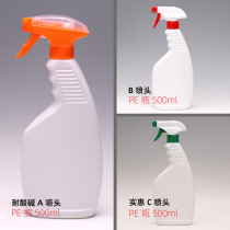 Alcohol bottling 500mlPE plastic bottles grease cleaning agent acid and alkali resistant packaging bottles (including nozzles)
