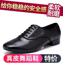 Cowhide national standard Latin dance shoes adult leather mens modern dance shoes soft bottom friendship dance shoes square dance shoes