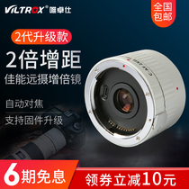 Wei Zhuoshi C- AF2XII Canon Multiplier Mirror 2X Three Generation Bird SLR Lens Ranging Lens Ranging Mirror Multiplier Mirror