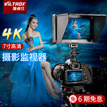 Weizuo Shi DC-70II SLR monitor 7 inch director camera camera video external photography display