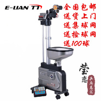Yinglian Ted table tennis tee V-989E floor-standing smart home automatic trainer ball trainer