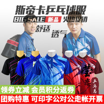 Yinglian STIGA STIGA table tennis costume suit mens and womens sports match suit short sleeve t-shirt