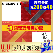 Yingliang XIOM arrogant ZETA China Big Z table tennis rubber racket reverse glue inner can set glue 79-068