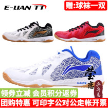 Yingying Li Ning table tennis shoes Mens shoes Breathable Non-slip Bull Fascia Bottom Ping Pong Sneakers Race Shoes APPP003