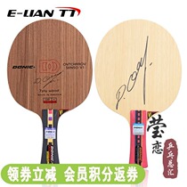 Love DONIC DONIC Ocha Senso V1 Ocharov table tennis bottom plate racket 22811 32811