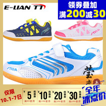 Yinglian STIGA STIGA table tennis shoes children boys and girls professional sports shoes