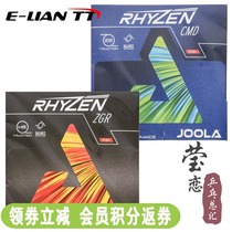 Yinglian JOOLA Yula RHYZEN Thunder CMD ZGR table tennis rubber racket reverse glue sleeve glue inner energy