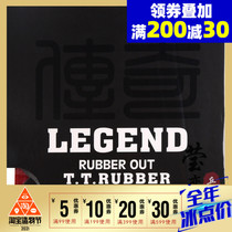 Ying love friendship 729 table tennis rubber raw rubber set Legend Legend 105 racket particle rubber offensive type