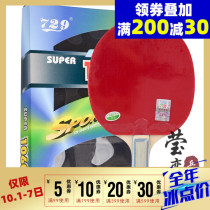 Yinglian Friendship 729 table tennis racket single shot 1 beginner children Classic soldiers racket student 1060