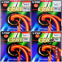 Yinglian TSP big table tennis rubber long rubber set glue single rubber particles T-20505 20525 20513
