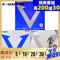 Ying love XIOM Proud blue V platinum V Weijia China VEGA sticky table tennis rubber ball racket anti-glue set glue