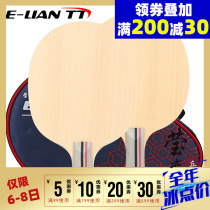 Yinglai Palio Pat Leo CJ8000 comprehensive training with five-layer solid wood professional table tennis bottom cricket racket