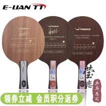 Yingying Yasaka Yasaka Professional YEO Malinmarind YEO7 strengthens the POWER table tennis bottom plate racket