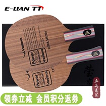 YING Love YASAKA YASAKA YES Table Tennis Bottom Cricket Bat Marin Offensive Extra Special