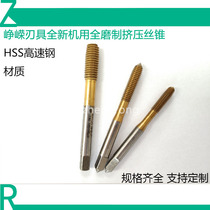 Zhengrong extrusion tap tap tap aluminum iron steel M2M3M4M5M6M8M10 titanium plated extended wire tapping custom