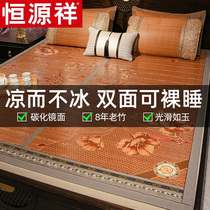 Hengyuanxiang summer bamboo mat 1 8m1 5 2 meters bed sheet people student dormitory Vine mat 0 9 double-sided folding