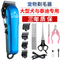 Pet shaving machine large dog electric clipper Teddy professional dog shaving machine High Power cat pet shop dedicated