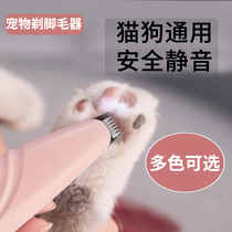 Pet dog pedicure sole shaving artifact cat hair cutter pet electric push cutter mute Clipper trimming shaving