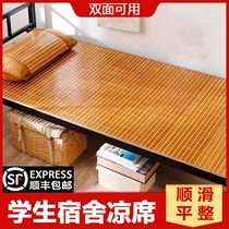 Cool and practical student mat 90cm student dormitory Four Seasons universal simple single atmospheric bamboo mat summer