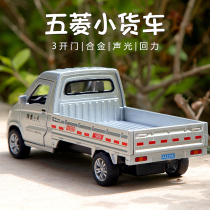 Large Wuling light Hongguang truck mini toy 1:32 alloy truck car model bread delivery truck